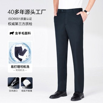 可机洗羊毛男士西裤男商务正装裤直筒西装裤男上班休闲长裤职业装