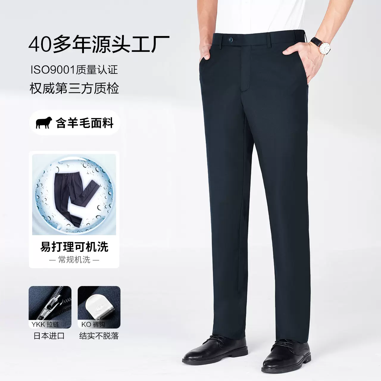 可机洗羊毛男士西裤男商务正装裤直筒西装裤男上班休闲长裤职业装