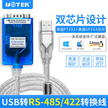 ��̩ USB�D485/422���ھ����I������RS485�DUSBͨӍ�D�Q��