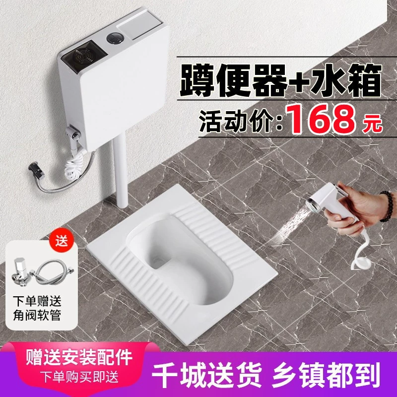 Бытовой керамический унитаз для приседаний, набор для смыва, унитаз для приседаний, унитаз, унитаз