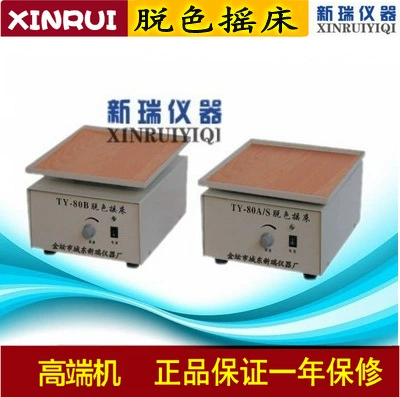 Горизонтальный шейкер для вращения и обесцвечивания TY-80A/S Генератор шейкера для обесцвечивания поворотов TY-80B