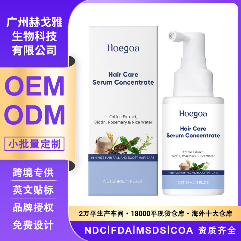 HOEGOA 栄養ヘアエッセンス スカルプケア 毛根ケア 滑らかで潤いのある髪 ポータブルスプレー|undefined