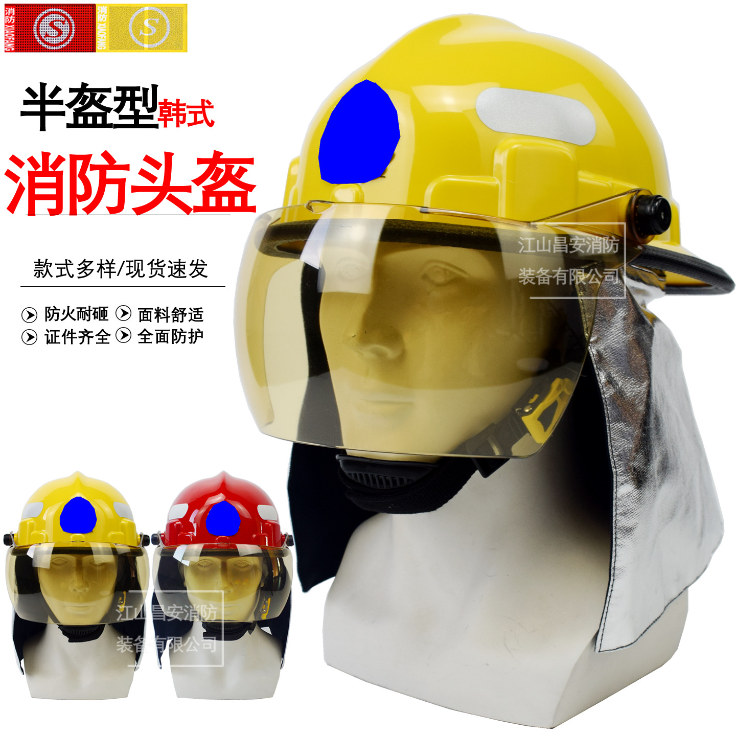 消防认证消防头盔韩式半盔战斗防护安全防砸阻燃FTK-B14款消防帽