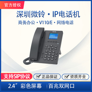 2.4" Color Screen Enterprise Ip Phone 100M/Gigabit Dual Network Port Network Phone Free for Lan Calls