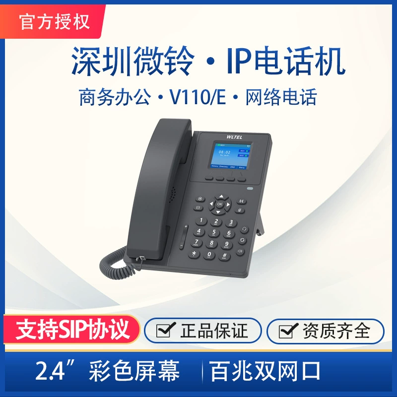 2,4-дюймовый цветной экран, корпоративный IP-телефон с двумя сетевыми портами 100M/Gigabit, бесплатные звонки по LAN