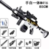 85cm manual-automatic M416 keel full match + drum [E-commerce box]