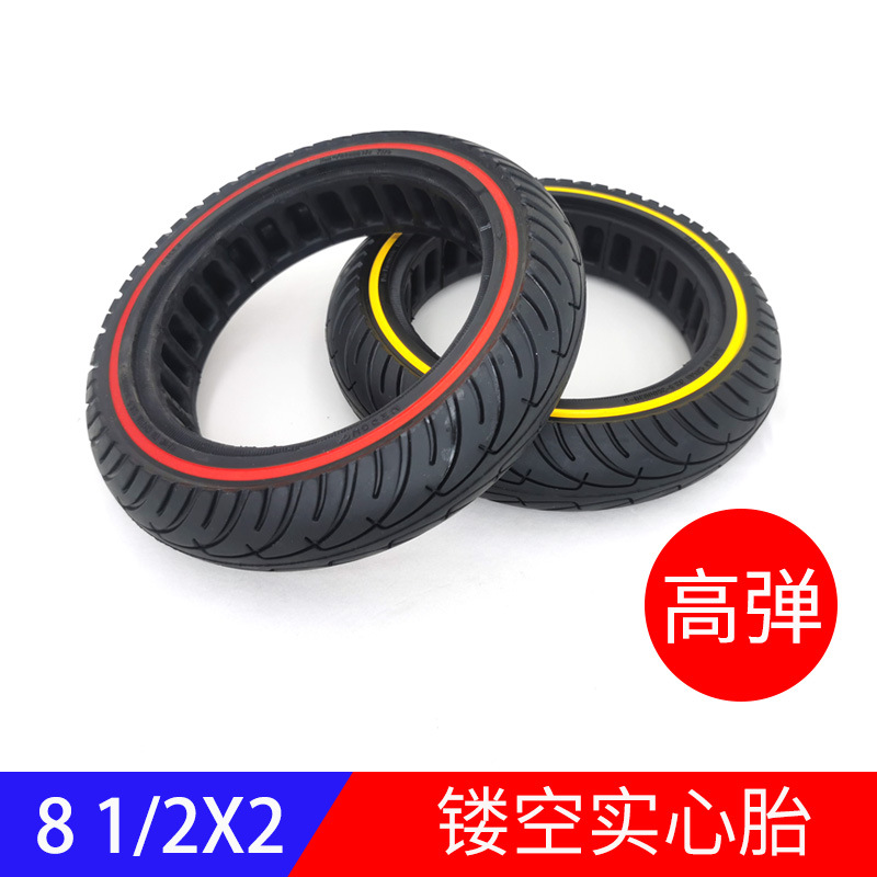 小米滑板车新款镂空实心胎前后轮通用橡胶高弹轮胎8 1/2x2 8.5寸