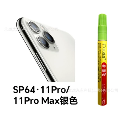 Avtomobil boya qələmləri – Scratch Repair Refurbished Artifact - sp64-11pro11pro-max-silver
