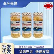 盖之屋牌深海鱼油软胶囊200粒EPA+DHA保健食品中老年深海鱼油正品