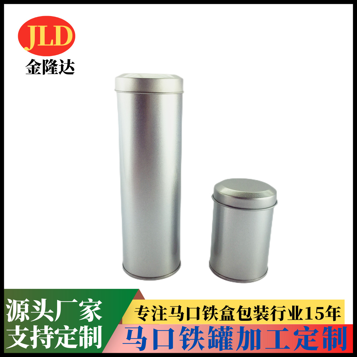 圆形马口铁罐 磨砂铁小铁盒 散装金骏眉茶叶包装铁盒 精美茶叶盒