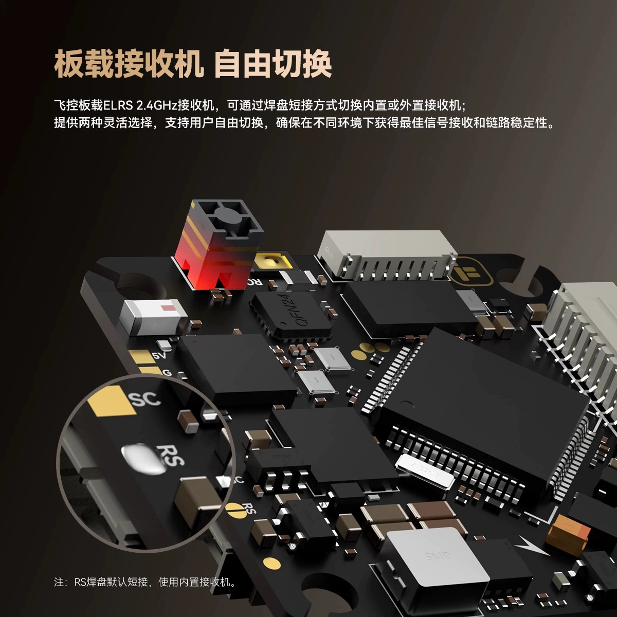 iFlight Yifei Borg F7 AIO (RX) встроенный ELRS компактная легкая авионика интегрированная система полета