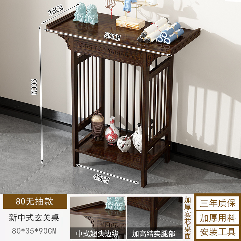 实木玄关台门厅供桌香案新中式简约客厅条案端景台玄关柜轻奢现代|undefined