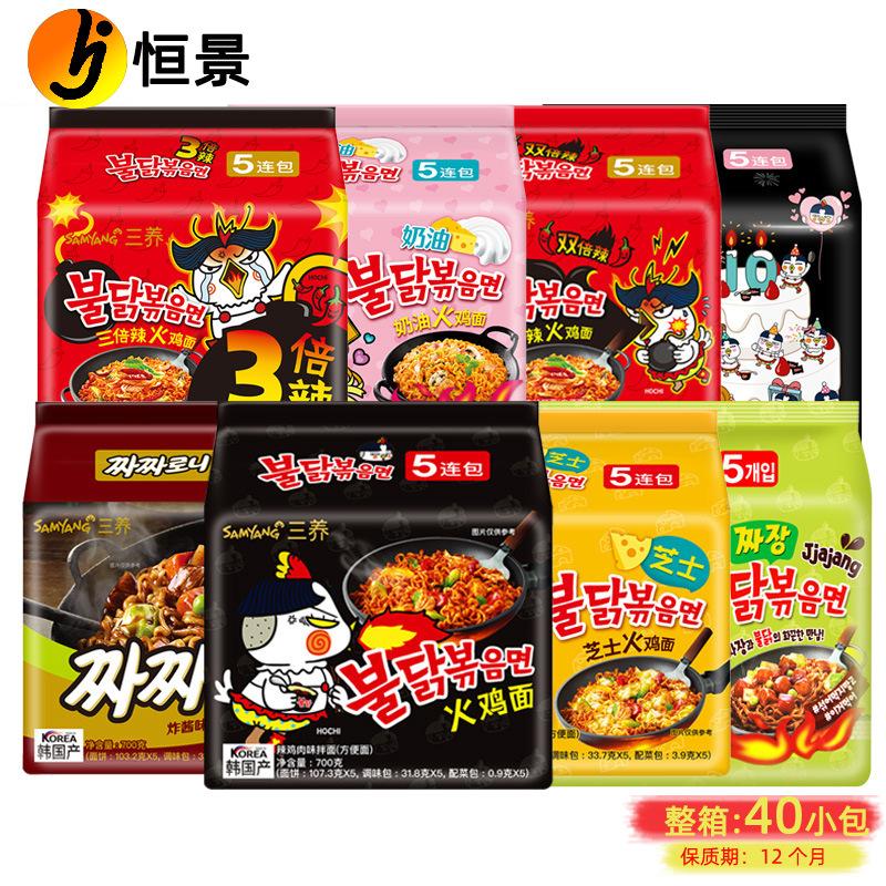 韩国三养火鸡面超辣拌面包奶油倍辣芝士火鸡速食整箱方便面批发