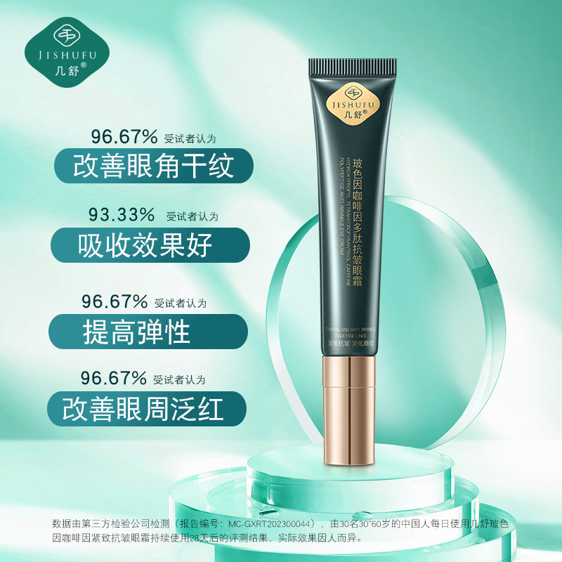 T-Sculpting Eye Cream with Peptide Firming Agents, Caffeine to Reduce Fine Lines and Dark Circles, Ceramic Massage Head (20g)