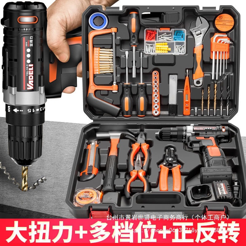 亚得力五金组套组合家用工具套装家庭电工维修多功能工具箱锂电钻