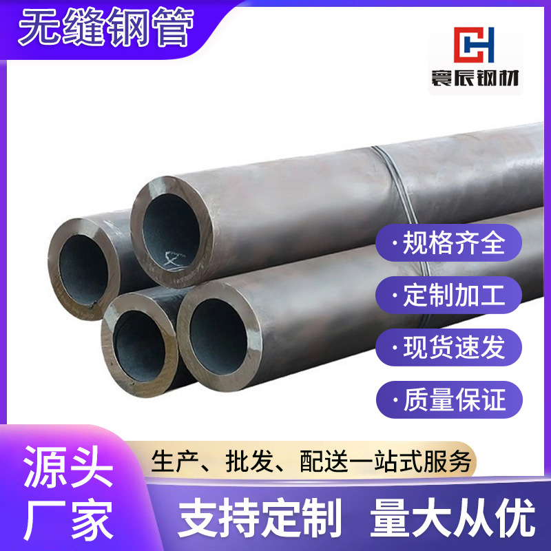 45#无缝钢管大小口径厚壁锅炉管 76*4无缝管切割加工钢结构现货