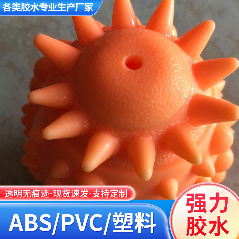 供应环保胶水粘结强度高硅胶胶水硅胶专用胶水硅胶快干胶水