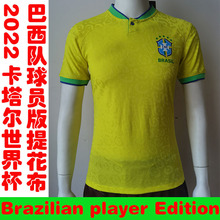 2022世界杯巴西隊球員版球衣11號內馬爾World Cup player Edition