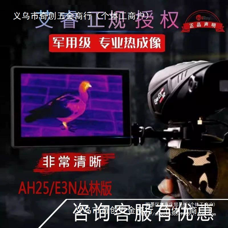 Ai Rui PH35 Тепловизионная E3N версия Джунгли Термофазная камера HD AH25 Термографическая камера мобильного телефона