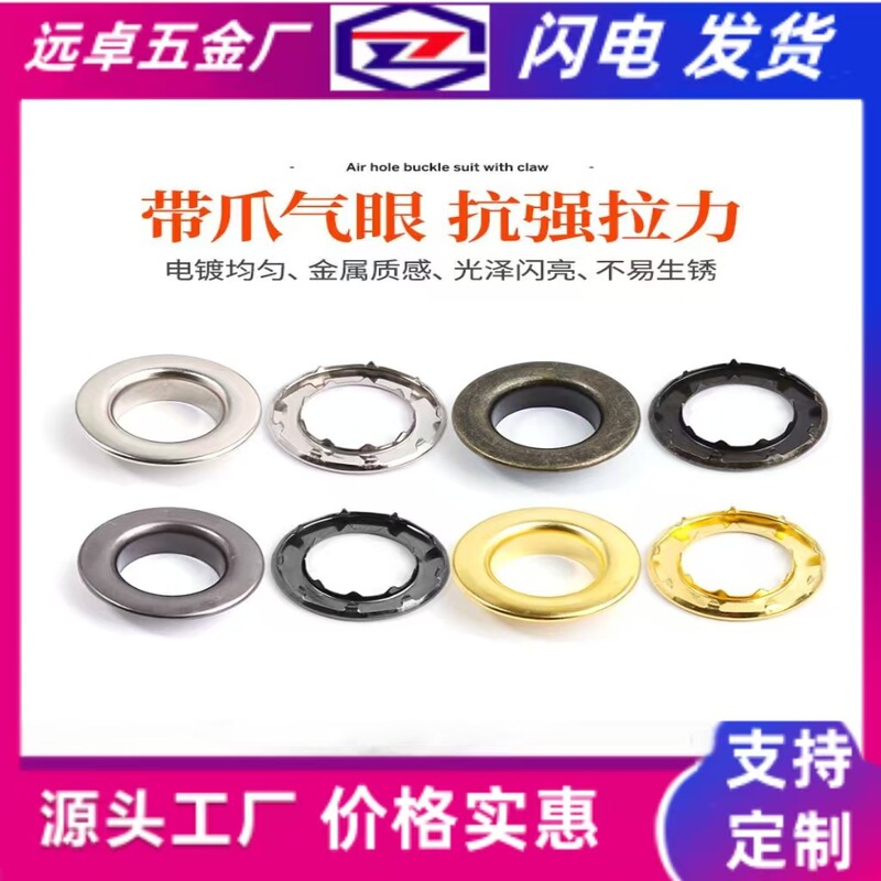Directly Supplied from the Manufacturer, In-Stock Tent Canvas Eyelets with Claws, Anti-Rust Copper Eyelets, Stainless Steel Thickened Eyelets with Claws Directly Supplied from the Manufacturer, In-Stock Tent Canvas Eyelets with Claws, Anti-Rust Copper Eyelets, Stainless Steel Thickened Eyelets with Claws