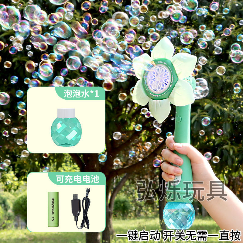 [그린] 리튬 배터리 충전 전자동 꽃 + 버블수 1