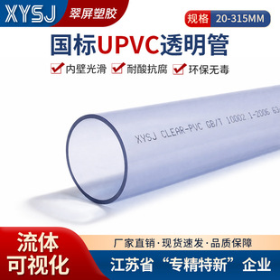 UPVC ͸���� �⏽ 200-315mm ���Sֱ�� Ӳ�|���˴�ڏ����Ϲ�