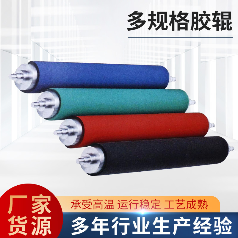厂家供应包胶滚轮玻璃机械胶辊工业辊木工辊印刷滚筒机械厂包装机