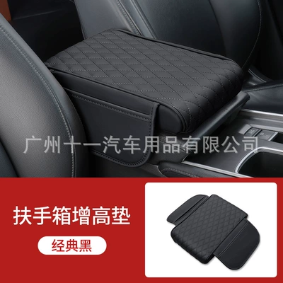 Armrest box pad — armrest box pad memory foam - thick-black-with-side-pocket