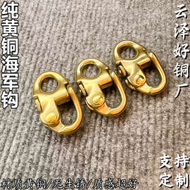 实心纯铜卸扣钥匙钩扣 纯铜海军扣 战术快开卸扣包包肩带固定挂钩