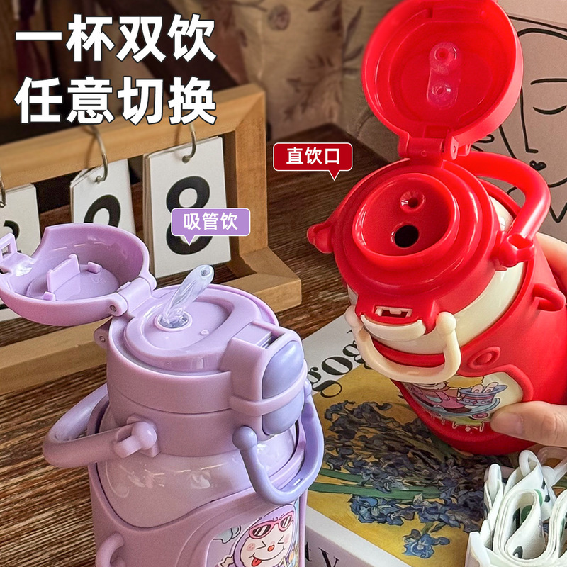 卡通双饮儿童水杯316不锈钢保温杯真空吸管杯学生便携带提绳水杯|undefined