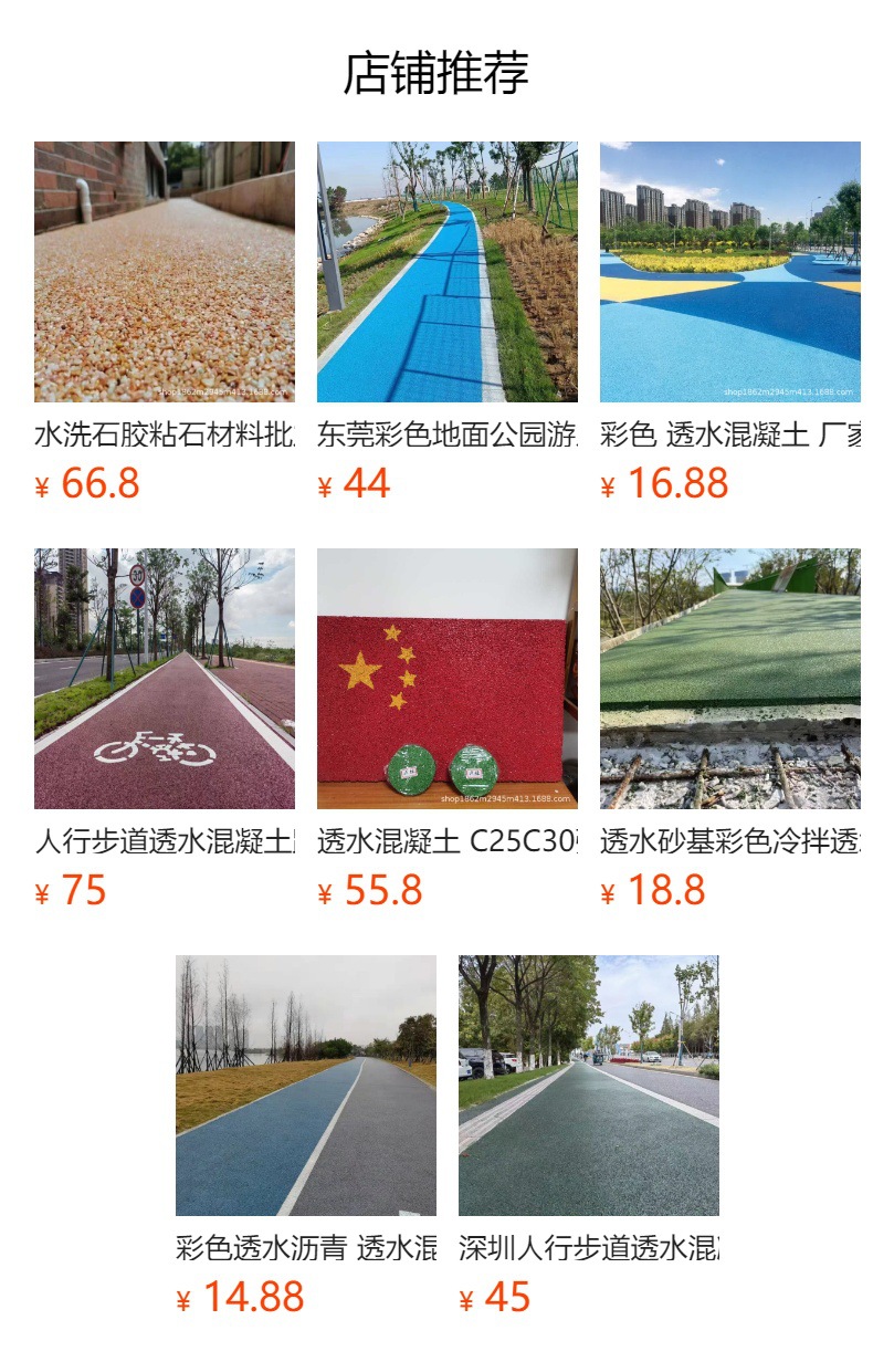 预览状态下无法点击,发布后,可点击跳转到对应的商品页面