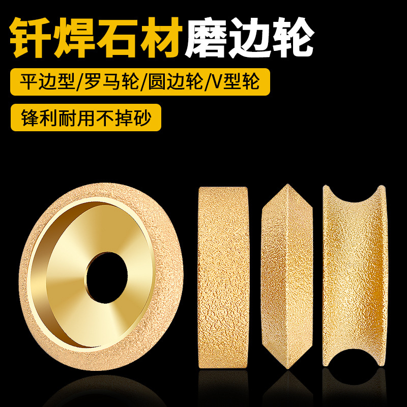 ✅84GG批发钎焊石材磨边轮金刚石磨头角磨机钎焊蘑菇头罗马柱半圆