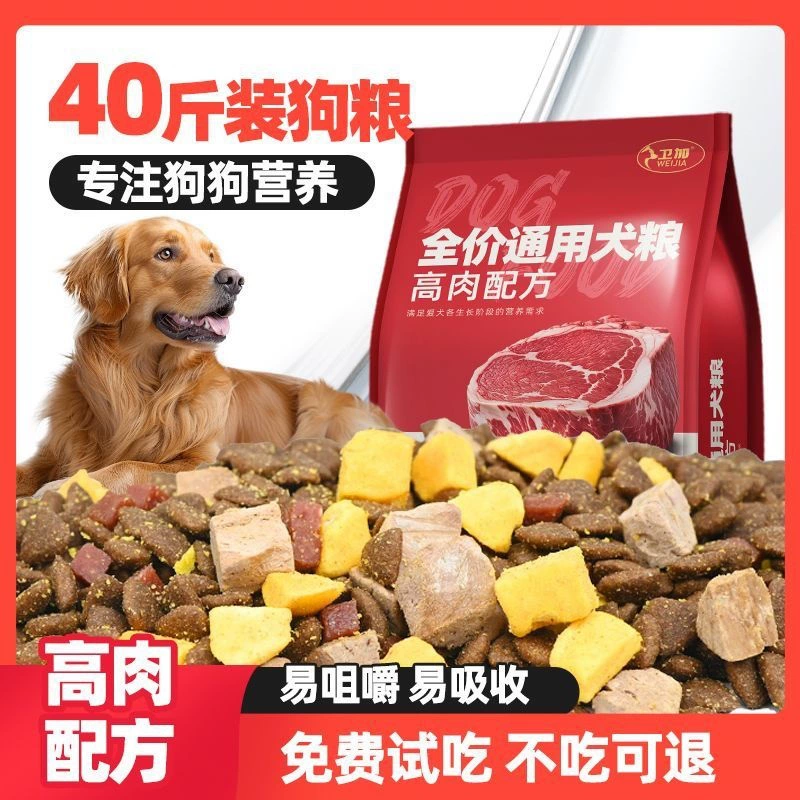 Общий корм для собак 20kg Золотистый ретривер Тедди Самоед Хаски 5kg Большой маленький взрослый щенок 10kg