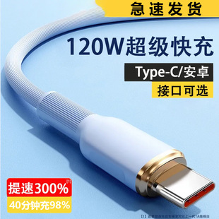 Typec������7a��׿�m���A��vivo�sҫOPPOС��120W�������늾�66w