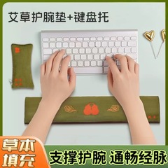 ヨモギリストパッド、キーボードハンドレスト、お灸パッド、男の子と女の子のリストレスト、夏用リストパッド、ハンドレスト、マウスパッド、キーボードパッド