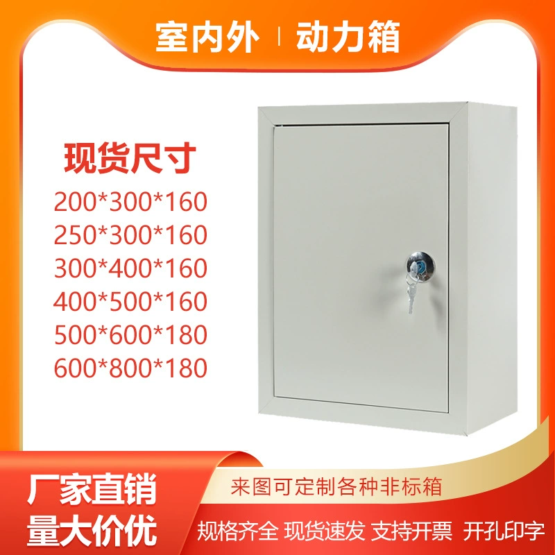 Распределительная коробка, бытовой внутренний электрический распределительный шкаф для поверхностного монтажа, электрощит, наружный непромокаемый электрический шкаф для мониторинга, утолщенная автономная станция