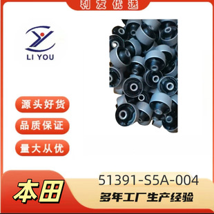 51391-S5A-004 Bushing Is Suitable for Honda Crv2002-2006
