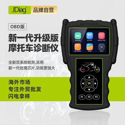 JDiag motorcycle Tester M100 Pro EFI system diagnosis repair decoder obd Analyzer