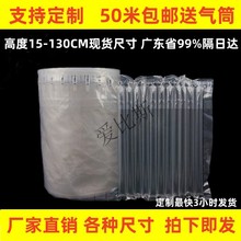 现货气泡柱袋厂家水果气柱袋充气柱卷材快递缓冲包装填充气袋批发