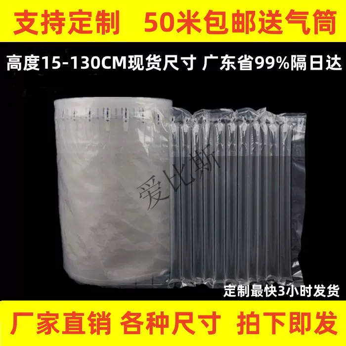 现货气泡柱袋厂家水果气柱袋充气柱卷材快递缓冲包装填充气袋批发