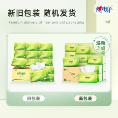 心相印抽紙6包一提茶語衛生紙3層母嬰紙家用150抽加厚原生木漿紙