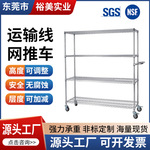 跨境可移动两用置物架实验室镂空架子网格不锈钢货架厂家定制批发