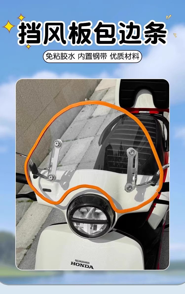 Yadi C50-D Electric Vehicle Windshield Wrapping Strip Universal Windshield Modification Accessories Full Enclosure Anti-collision Decoration