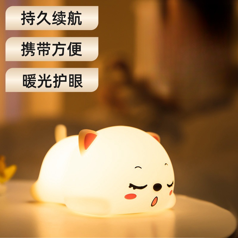 Lámpara de silicona de gato roncando LED recargable colorida lámpara creativa de regalo de cumpleaños cabezal de cama para dormir lámpara de noche