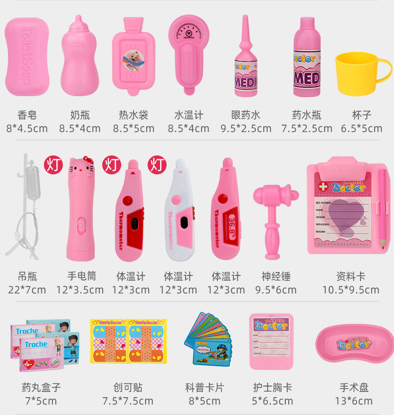 过家家医生玩具详情_17.jpg