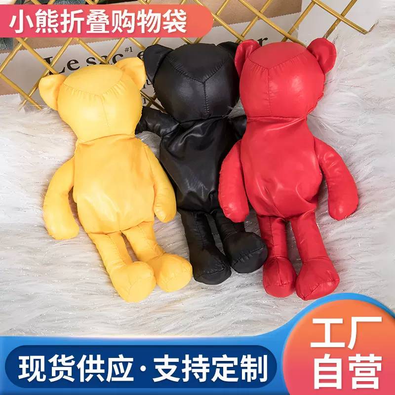 纯色小熊公仔加棉购物袋折叠新款收纳折叠购物袋大容量便携购物袋