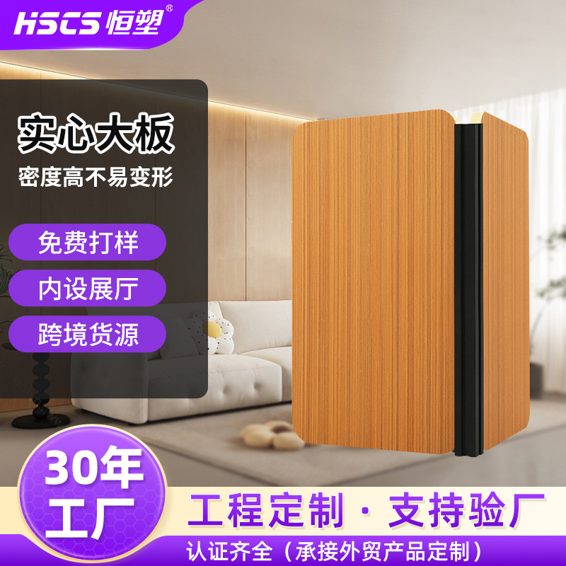 碳晶板墙板酒店装修室内宾馆竹木纤维木饰防水防撞厂家批发护墙板