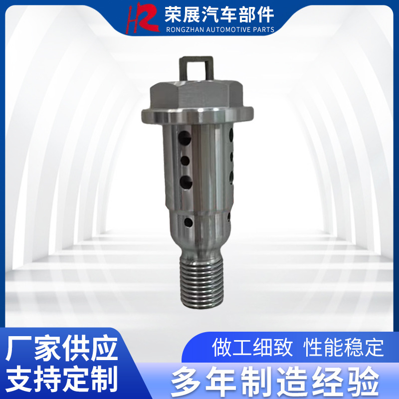Central screw valve oil control valve central valve 12588151+12633123 suitable for Cadillac