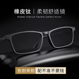 光学眼镜;框架眼镜;老花镜