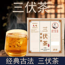 三伏茶大麦决明子茯苓桑叶赤小豆代用茶爆品茶